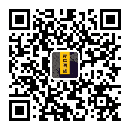 都市青年图鉴公众号二维码