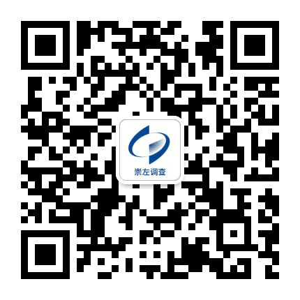 崇左调查公众号二维码