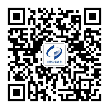 贵港调查公众号二维码