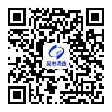 吴忠调查公众号二维码