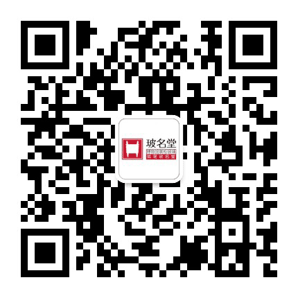 玻名堂博物馆展柜玻璃公众号二维码