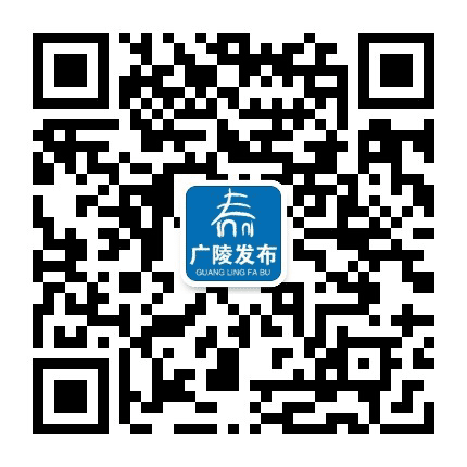 广陵发布公众号二维码