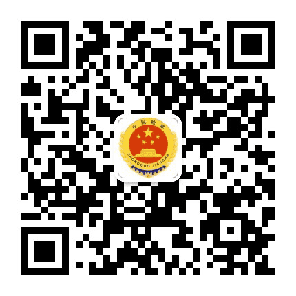 果洛检察公众号二维码