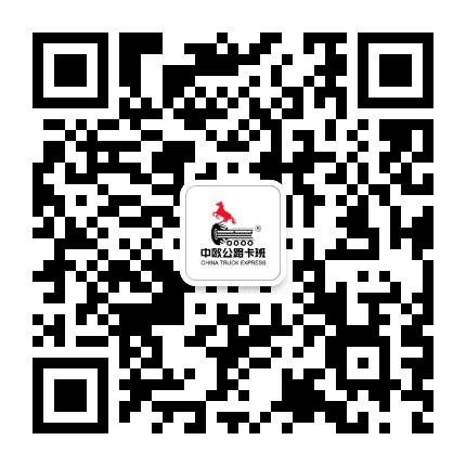 中欧公路卡班公众号二维码