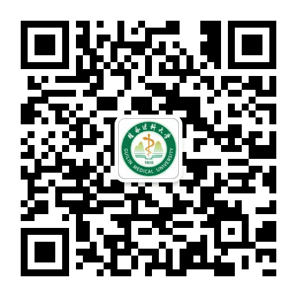 桂林医学院研究生教育公众号二维码