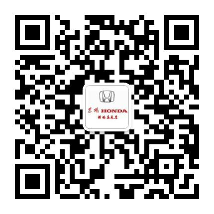 东风本田桂林真龙店公众号二维码
