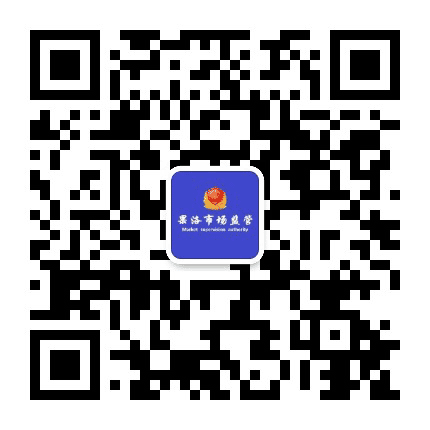 果洛州市场监督管理局公众号二维码