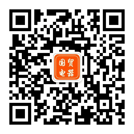 清远市国贸电器商城公众号二维码