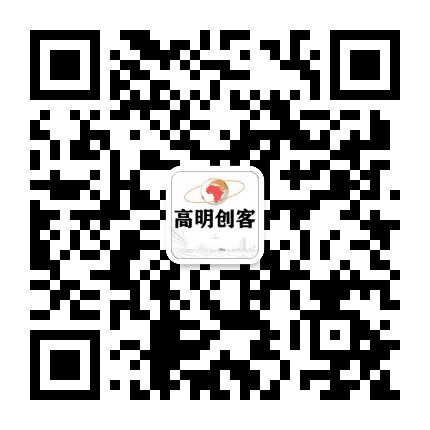 高明创客中心公众号二维码