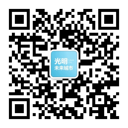 光明未来城市公众号二维码