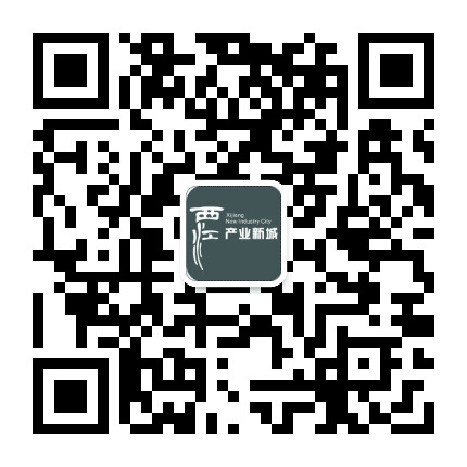 西江产业新城公众号二维码