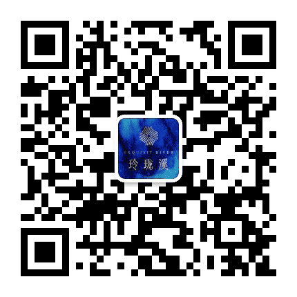广纳玲珑溪公众号二维码