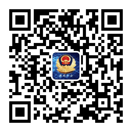 贵港市公安局港南分局公众号二维码