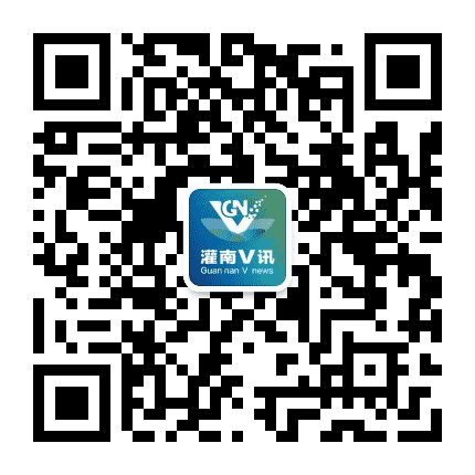 灌南V讯公众号二维码