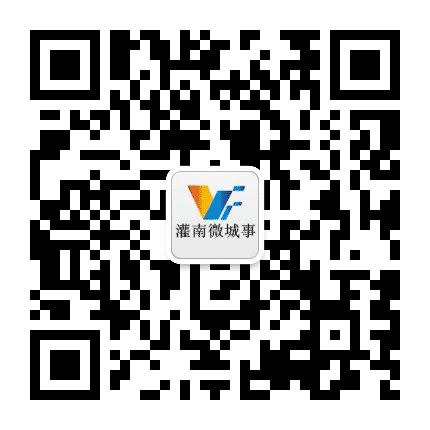 灌南微城事公众号二维码