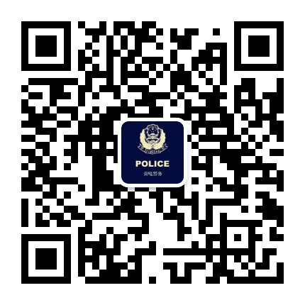 贡嘎警务公众号二维码