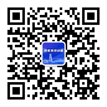 拱墅发改发布公众号二维码