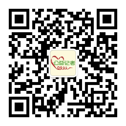 公益记者公众号二维码