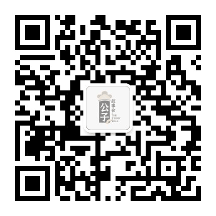 公子故事会公众号二维码