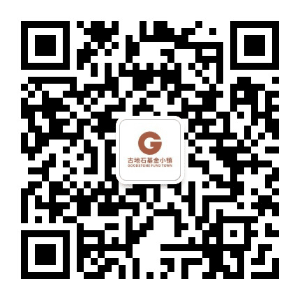 厦门古地石基金小镇公众号二维码