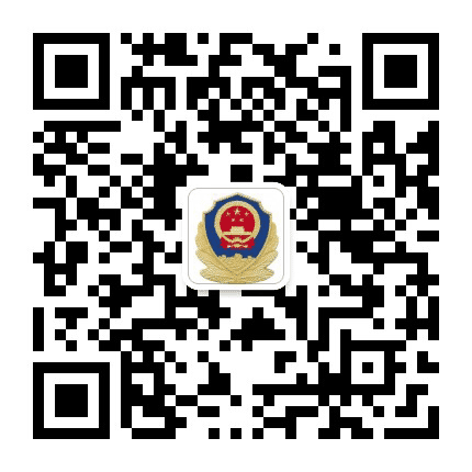 鹤岗市公安局兴山分局沟南派出所公众号二维码