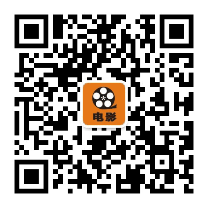 热门电影馆公众号二维码