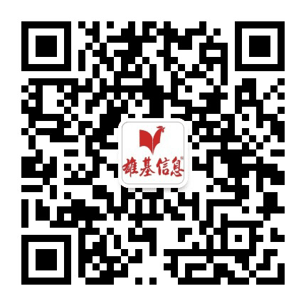 桂平雄基伟业信息公众号二维码