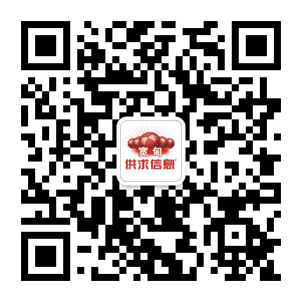 供求信息l宽甸公众号二维码