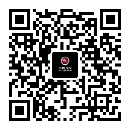 汉腾汽车枣庄广瑞4S店公众号二维码