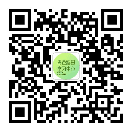 青色稻田研学营公众号二维码
