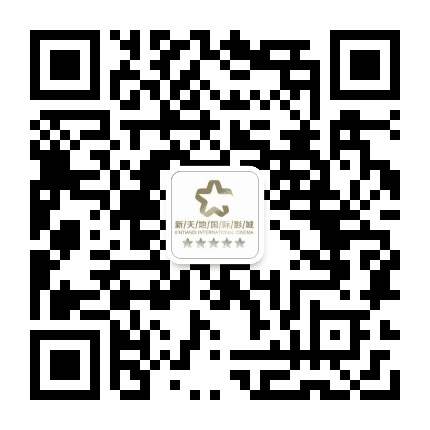 广饶鲁星新天地影城公众号二维码