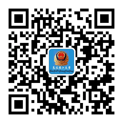 铜仁高速交警德江大队公众号二维码