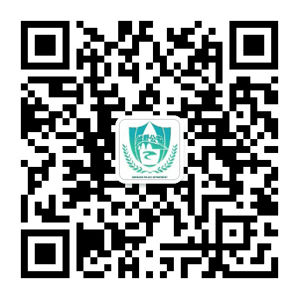 平安拱墅公众号二维码