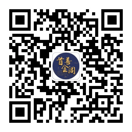 首善金阊公众号二维码