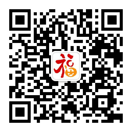 福达社区公众号二维码
