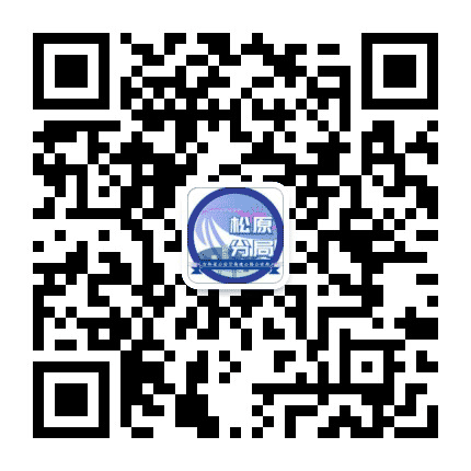 吉林高速公安松原分局公众号二维码