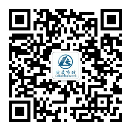 陇晟市政秦安分公司公众号二维码