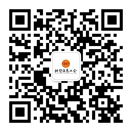 拱墅区总工会发布公众号二维码