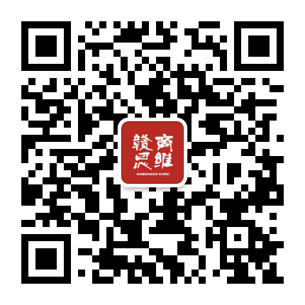 赣商思维公众号二维码