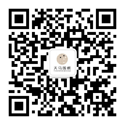 甘肃天马围棋俱乐部公众号二维码