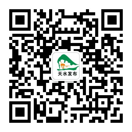 天水发布公众号二维码