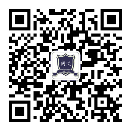 甘肃同义律师事务所公众号二维码