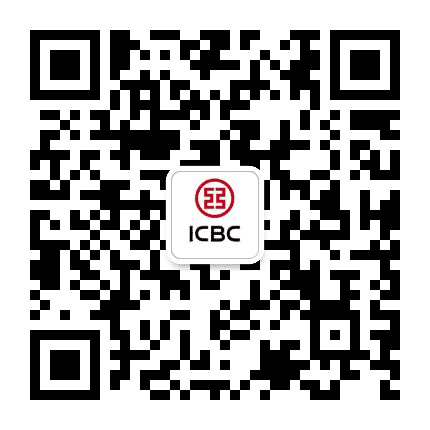 工商银行宜宾分行公众号二维码