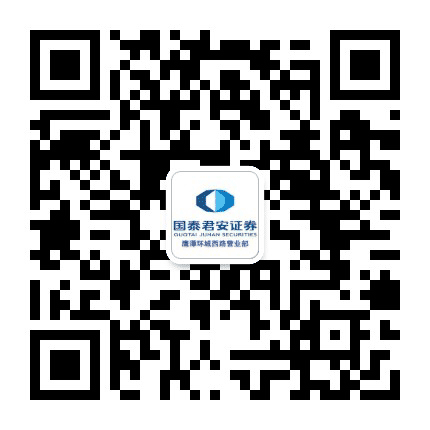 国泰君安鹰潭环城公众号二维码