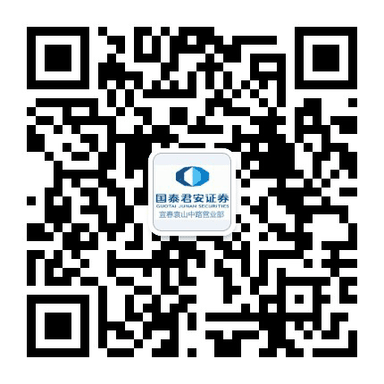国泰君安宜春公众号二维码