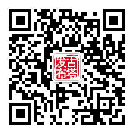 魅力古塔公众号二维码