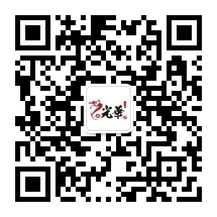 遇见光华公众号二维码
