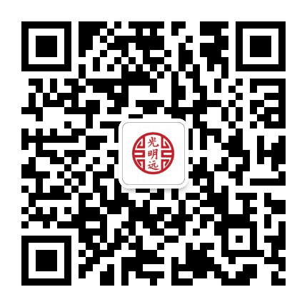 光明远公众号二维码