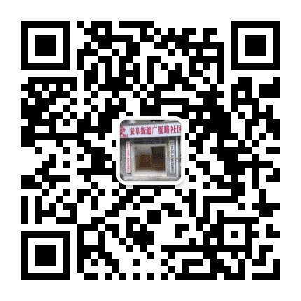 广厦路社区公众号二维码