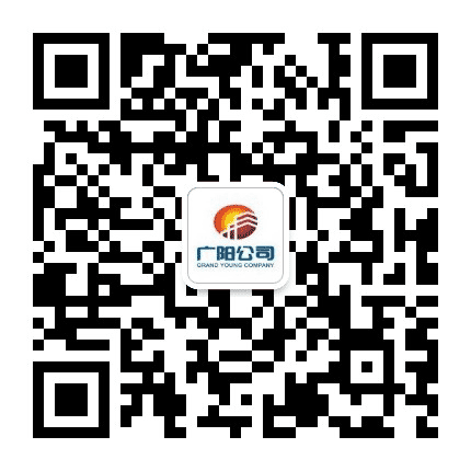 广阳公司公众号二维码